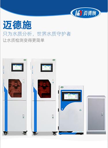 水產養殖管理少的了水質檢測儀嘛！