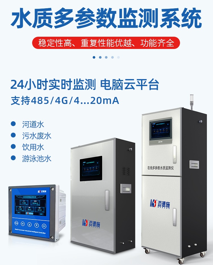 1658737928337334.jpg 水質多參數.jpg