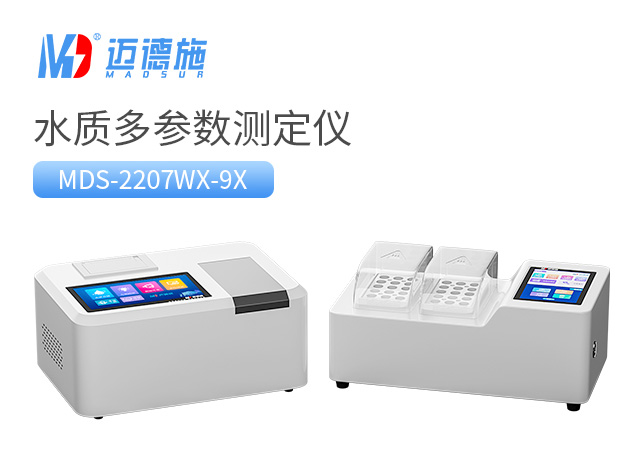 1720235257630055.jpg 水質多參數測定儀.jpg