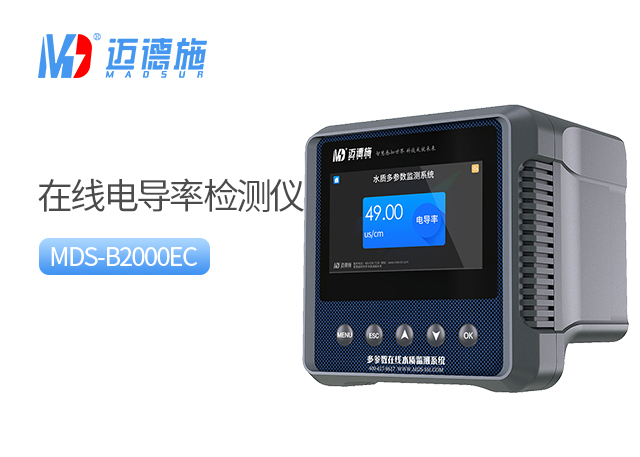 1720591831832547.jpg 電導(dǎo)率.jpg