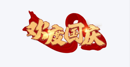 1758509844423055.jpg 十一長假.jpg