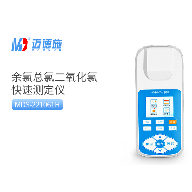 1772413308710825.jpg 余氯總氯二氧化氯.jpg